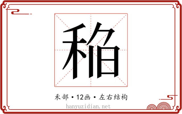𰨬