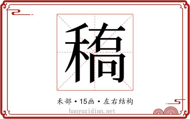 𰨱