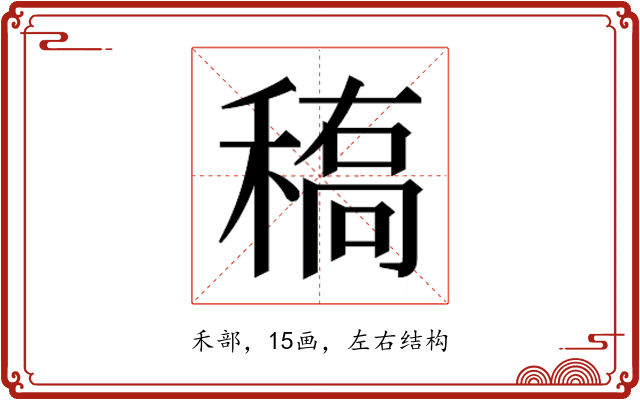 𰨱