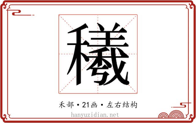 𰩁 𰩁