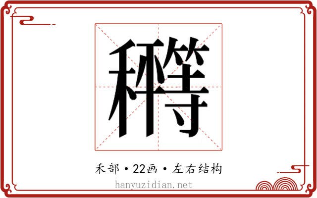 𰩂