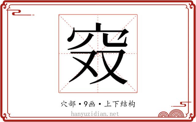 𰩄