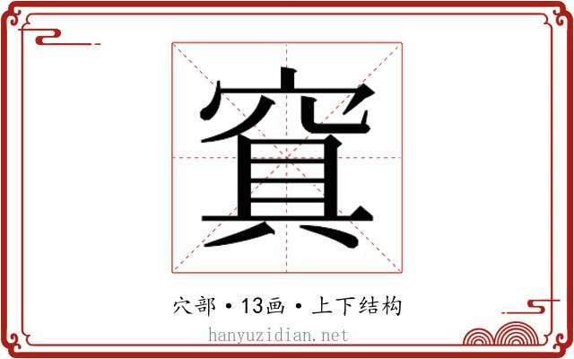 𰩑
