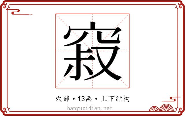 𰩒