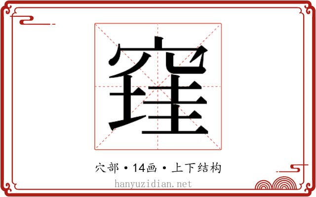 𰩔