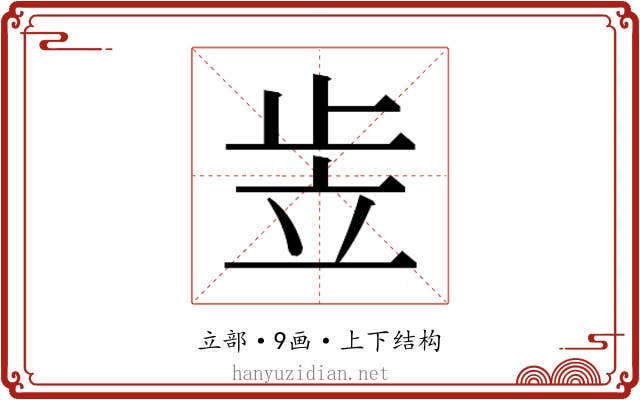 𰩠