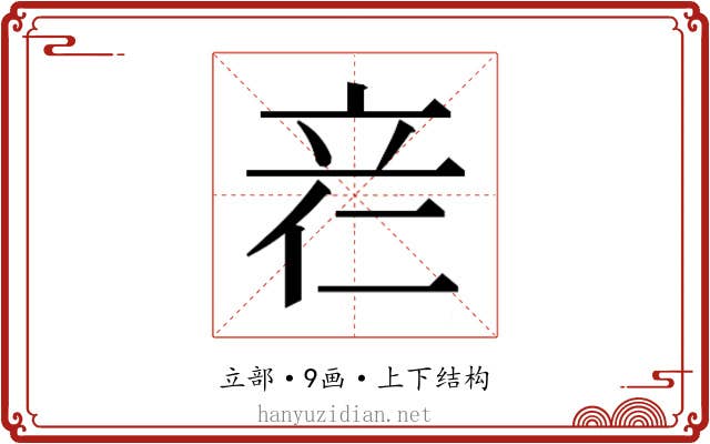 𰩡