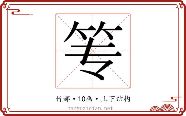 𰩮