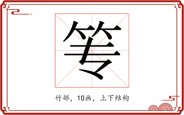 𰩮
