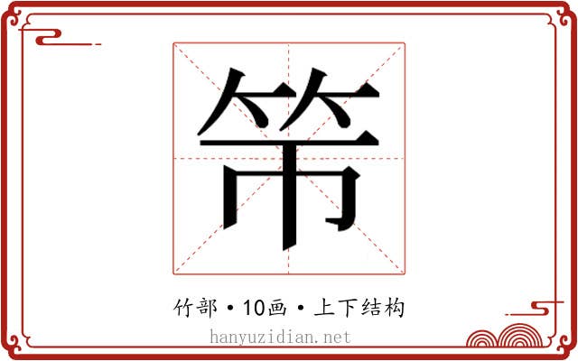 𰩯