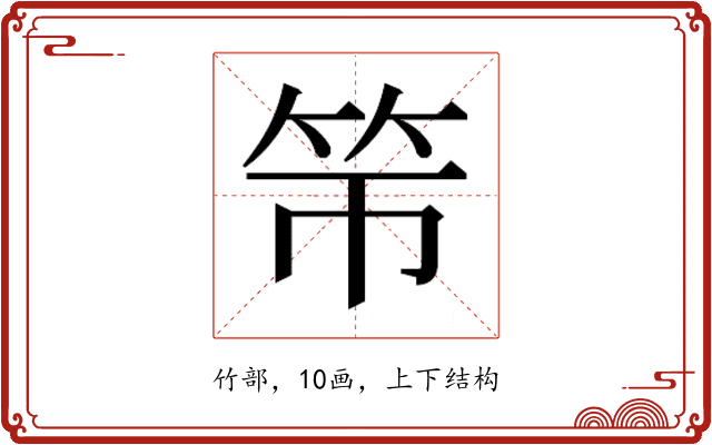 𰩯
