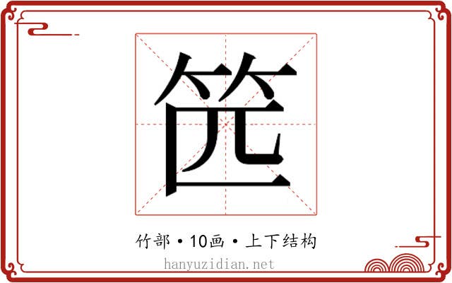 𰩰