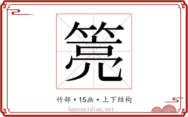 𰪎