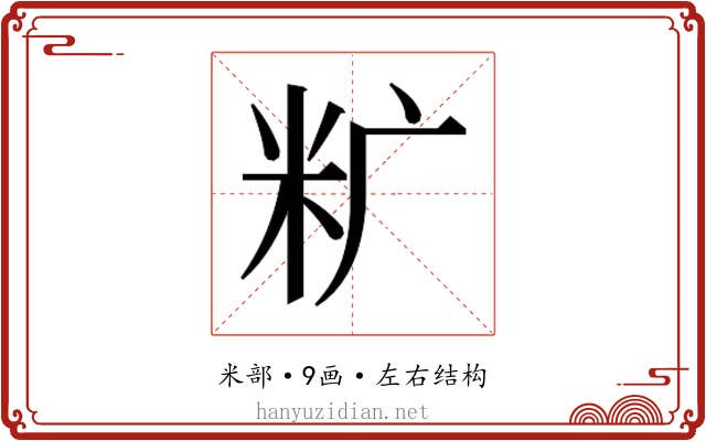 𰪩