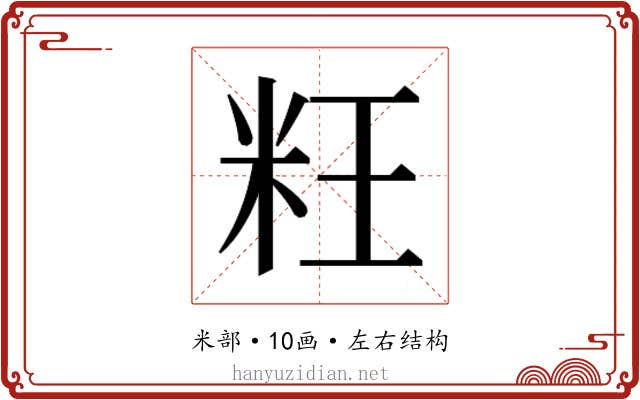 𰪬