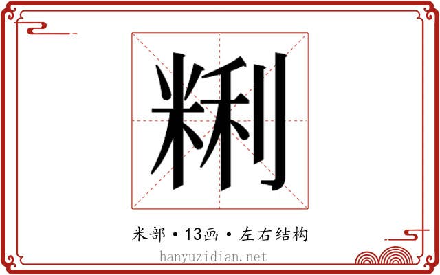 𰪽