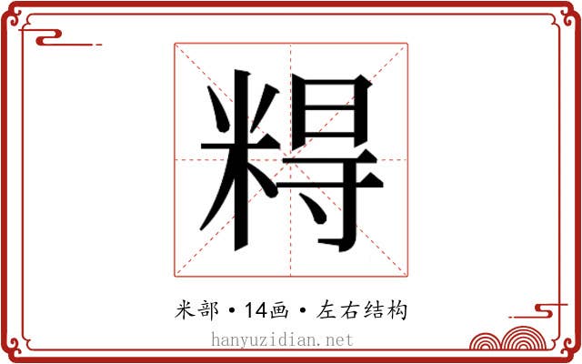 𰫀