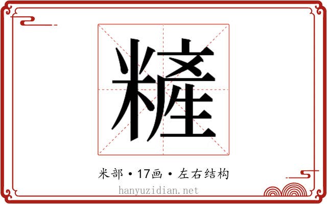 𰫏