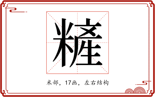 𰫏