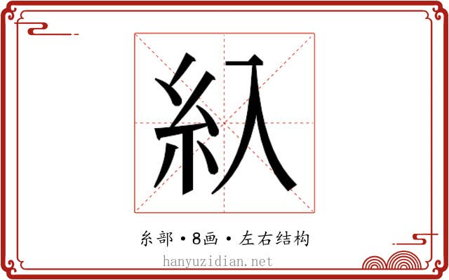 𰫗