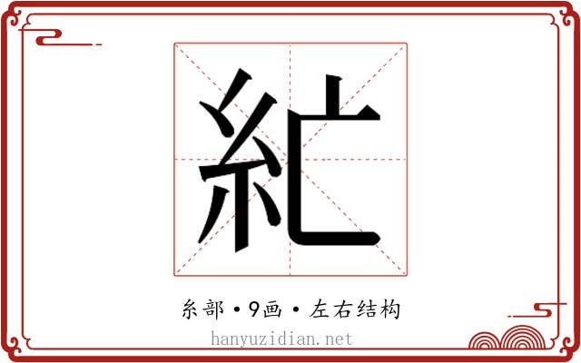 𰫘