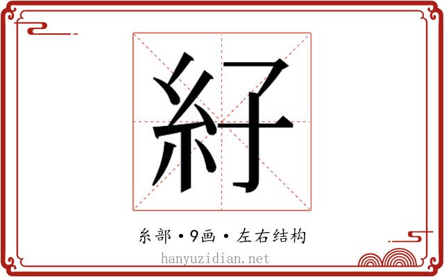 𰫙