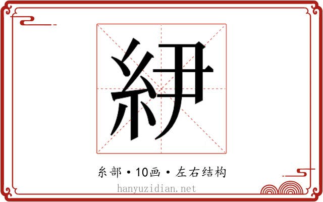 𰫝