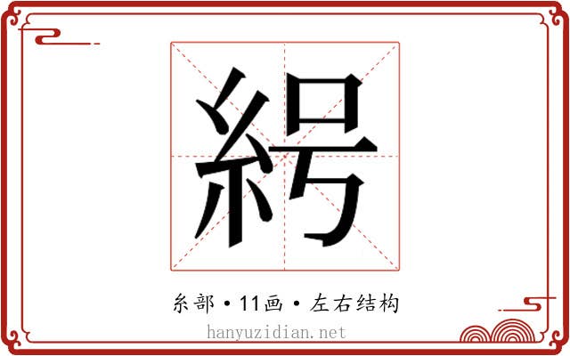 𰫟