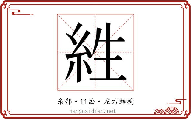 𰫡