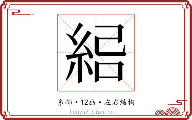 𰫣