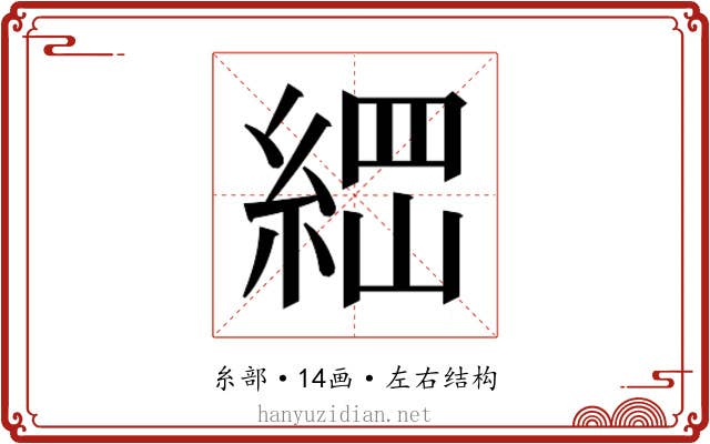 𰫪