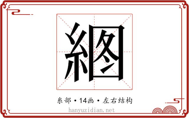 𰫫