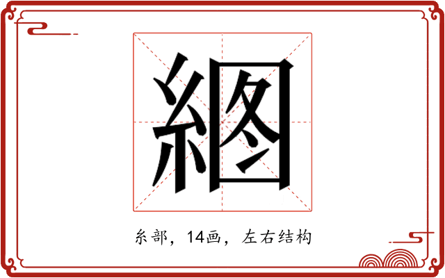 𰫫