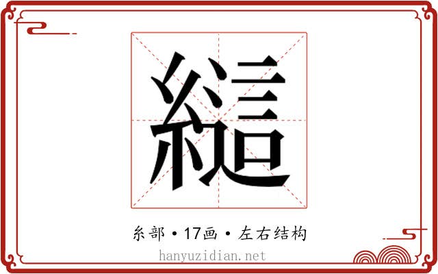𰫲