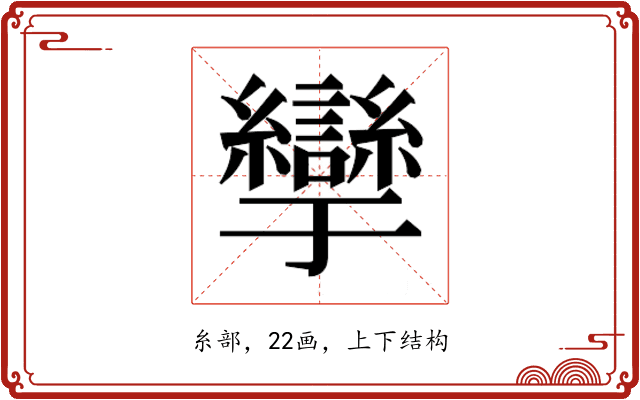 𰫹