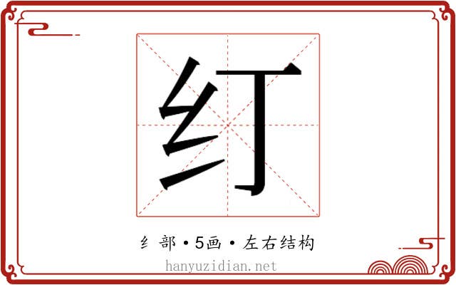 𰫼