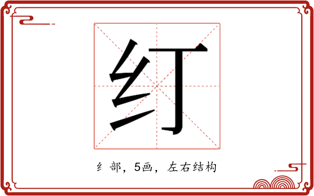 𰫼