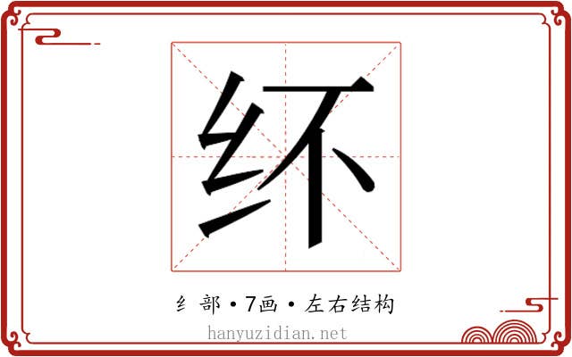 𰫽