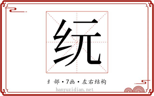 𰫾