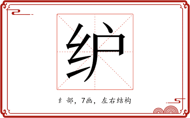 𰬁