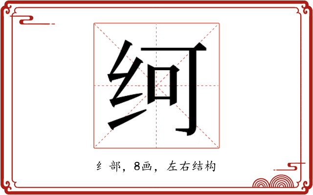 𰬂