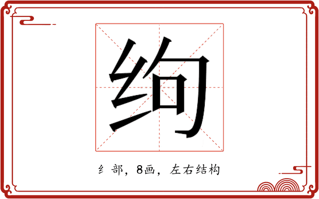 𰬆