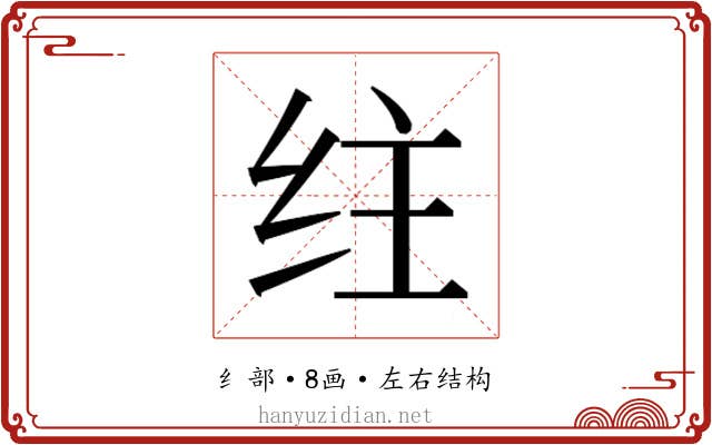 𰬇