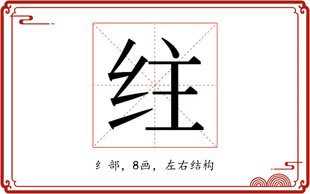 𰬇