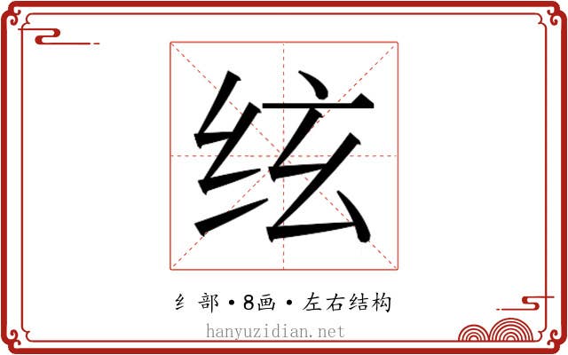 𰬈