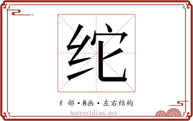 𰬉