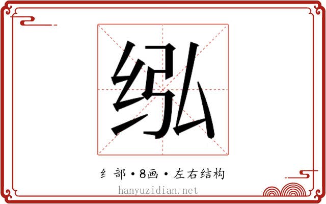 𰬋