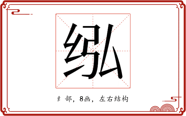 𰬋