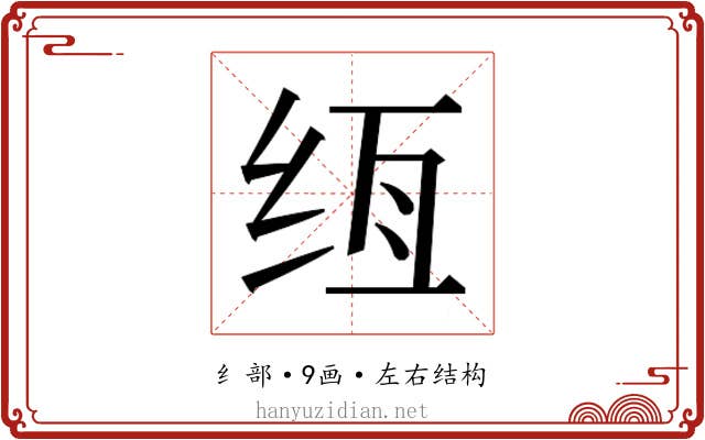 𰬌
