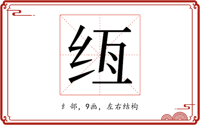 𰬌